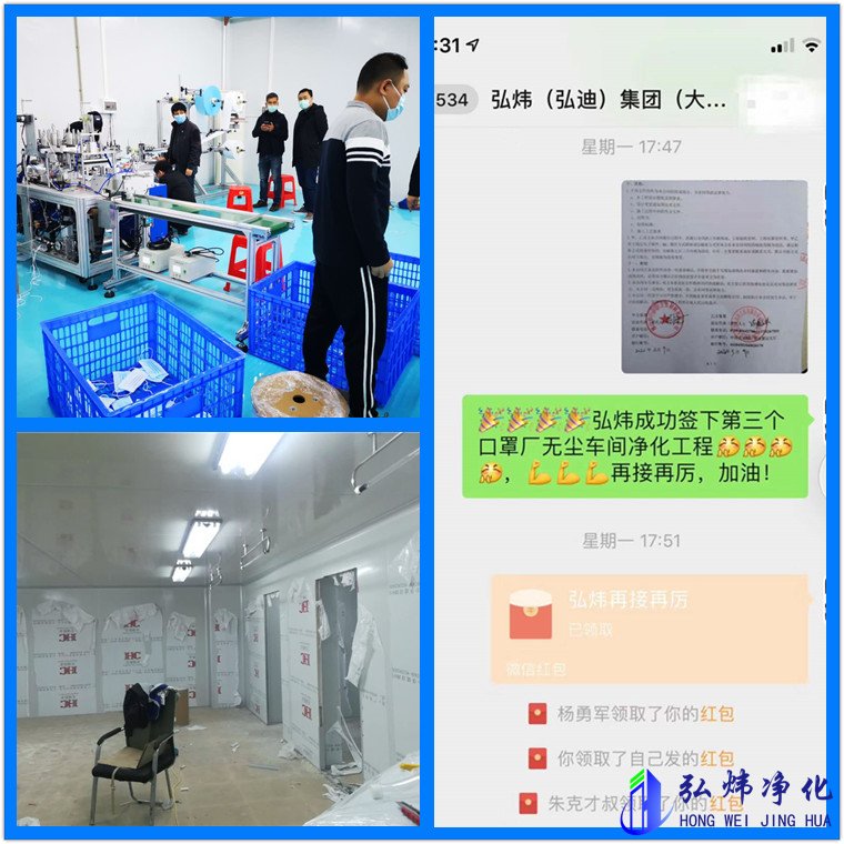 口罩廠十萬級凈化車間裝修 口罩廠十萬級凈化車間裝修